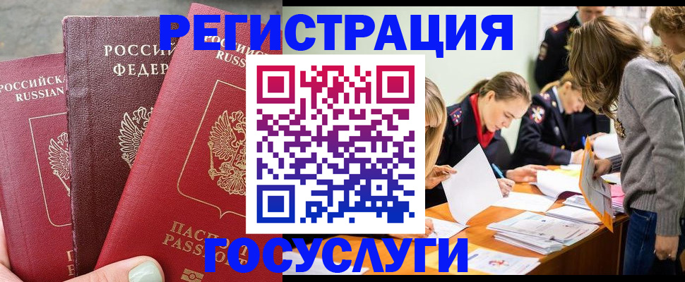 прописка паспорт в Медногорске